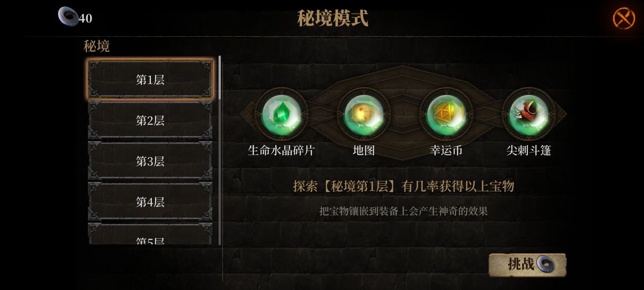 暗魔领主战利品解锁顺序是什么？暗魔领主战利品解锁顺序介绍