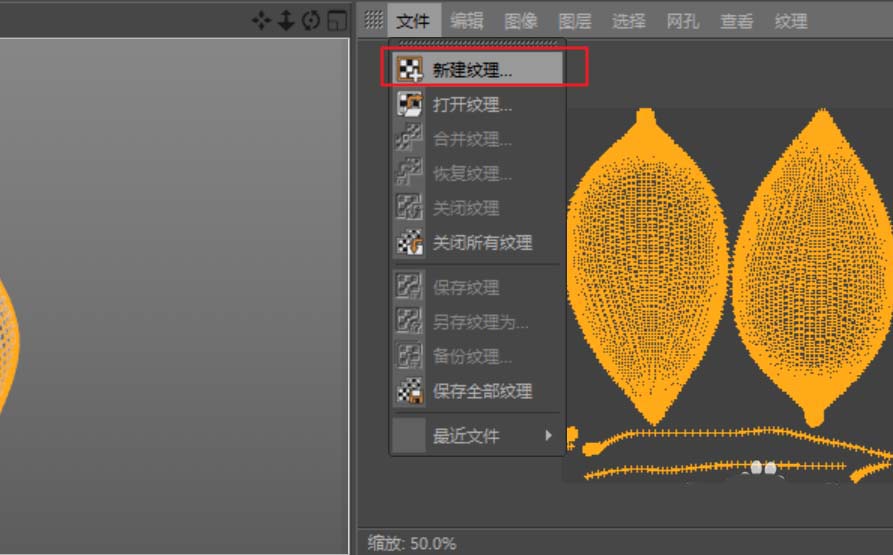 C4D树叶模型里加上贴图的图文操作过程截图