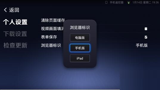 uc浏览器tv版打不开怎么办？ uc浏览器tv版使用教程截图