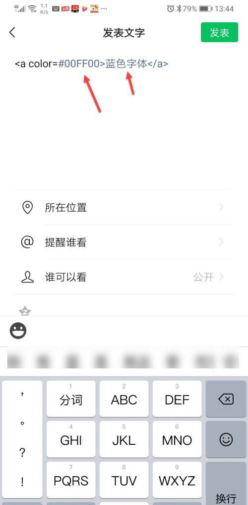 微信朋友圈怎么设置蓝色字体?微信朋友圈设置蓝色字体详细操作步骤截图