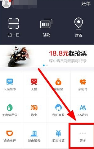 支付宝充值一卡通的操作流程截图