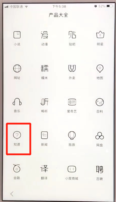 百度app进行提问的简单操作方法截图