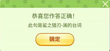 王者荣耀营地飞花令答案是什么 王者荣耀猜春日字谜和答春日诗句答案分享截图