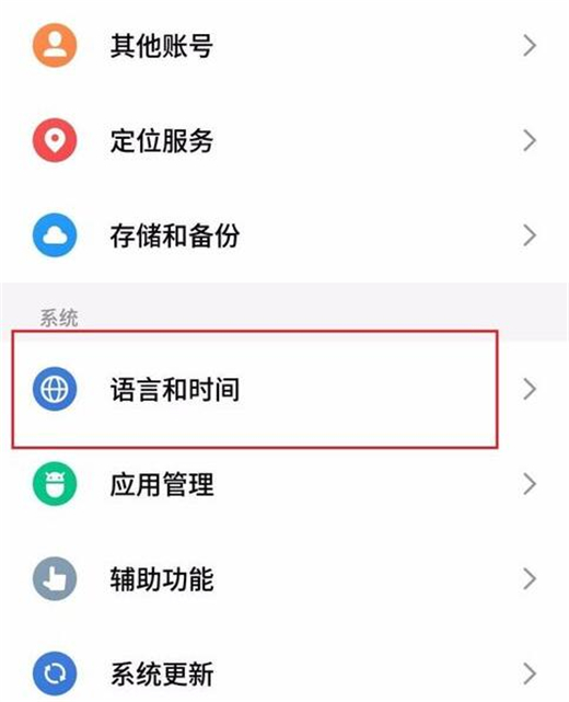 魅族手机切换输入法的操作流程截图