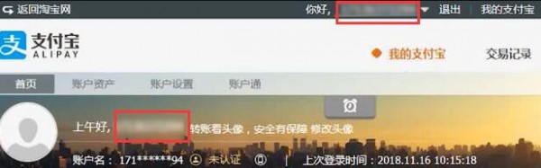 支付宝账号怎么查？支付宝账号查看的方法截图