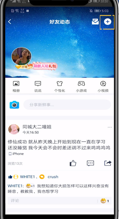 qq空间查看私密日记的详细方法截图