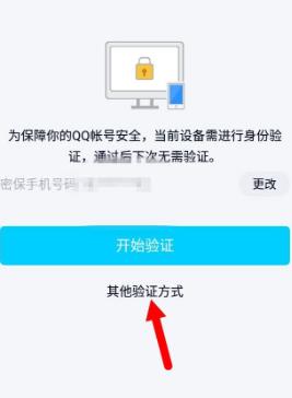 qq登不上的解决方法分享截图