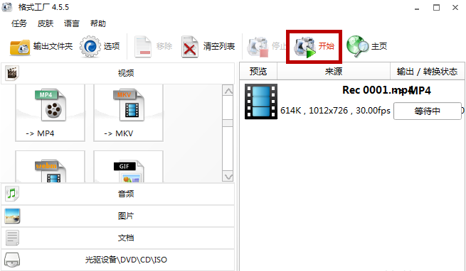 利用格式工厂调整视频播放速度的使用简单教程截图