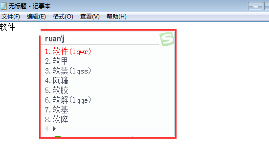 搜狗五笔输入法设置五笔拼音混输的详细使用过程截图