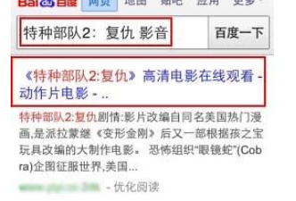 百度视频里影音模式使用操作讲解截图