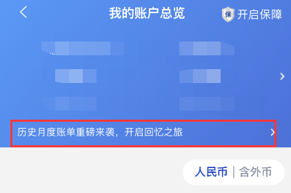 如何查询浦发手机银行历史账单?浦发手机银行历史账单查询教程截图