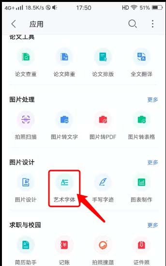 WPS怎么制作创意的艺术签名?WPS制作创意的艺术签名教程截图