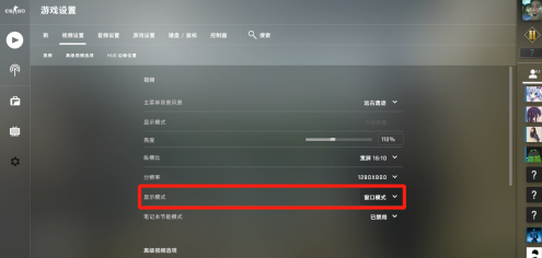 CSGO如何窗口化运行？CSGO窗口化运行的具体操作截图