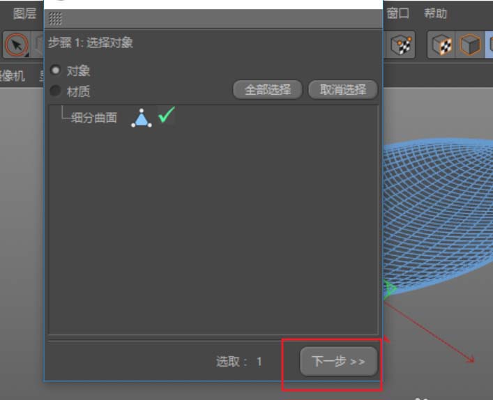 C4D树叶模型里加上贴图的图文操作过程截图