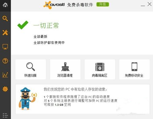 avast杀毒软件获取许可文件的详细操作截图