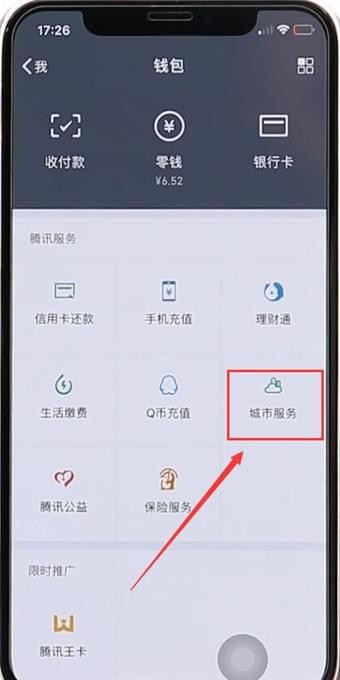 微信油卡怎么充值 微信油卡充值方法截图