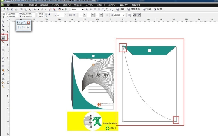 coreldraw怎么制作档案袋？coreldraw制作档案袋方法教程截图