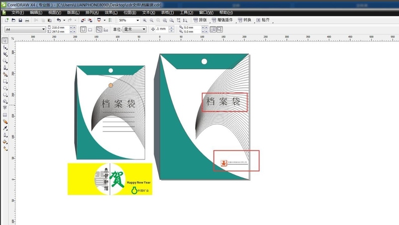 coreldraw怎么制作档案袋？coreldraw制作档案袋方法教程截图