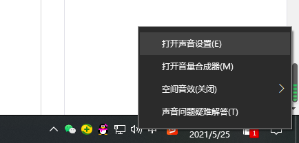 win10电脑声音太小怎么办?win10电脑声音太小处理方法截图