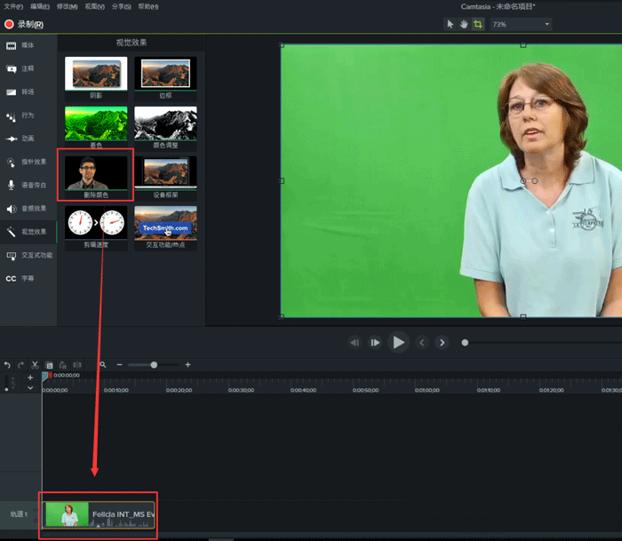 camtasia studio怎么抠绿幕 Camtasia抠图的技巧截图