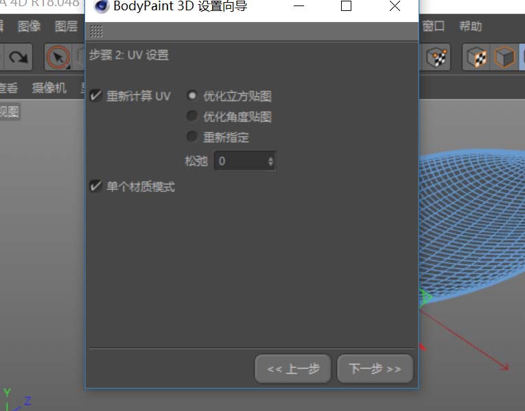 C4D树叶模型里加上贴图的图文操作过程截图