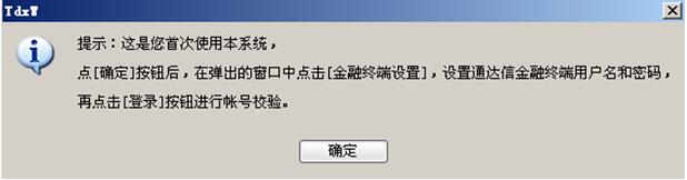 通达信金融终端的使用方法截图