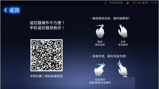 uc浏览器tv版打不开怎么办？ uc浏览器tv版使用教程截图