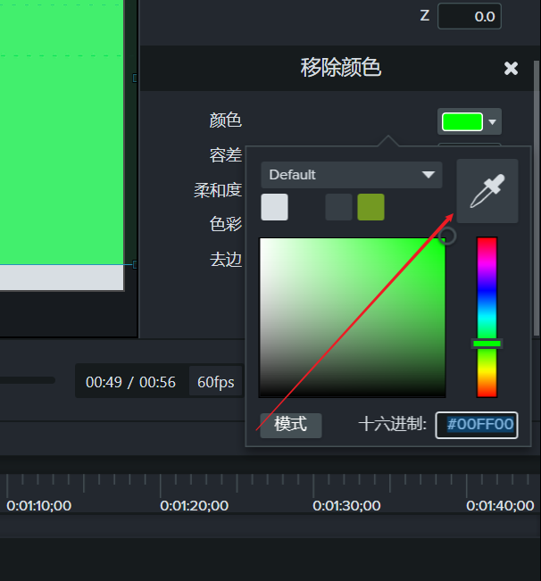 camtasia studio怎么抠绿幕 Camtasia抠图的技巧截图