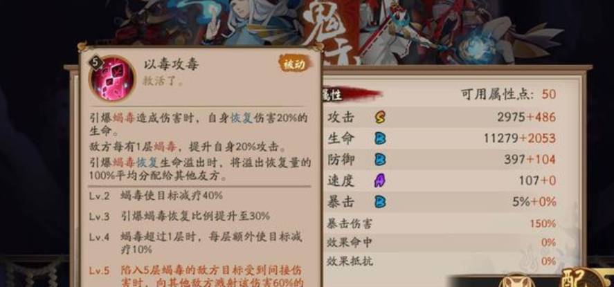 阴阳师蝎女如何叠毒?阴阳师蝎女叠毒方法