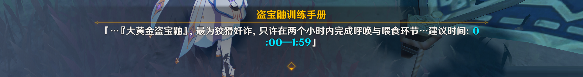 原神物归原主又归原主任务怎么做？原神物归原主又归原主任务完成攻略截图