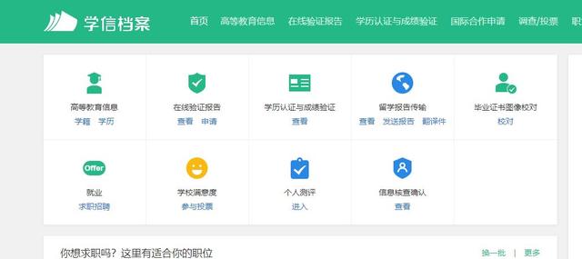 学信网怎么查询证书编号？学信网查询毕业证编号操作步骤截图