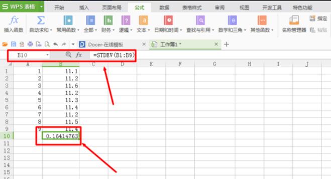 Excel怎么使用标准偏差计算公式?Excel标准偏差计算公式的用法截图