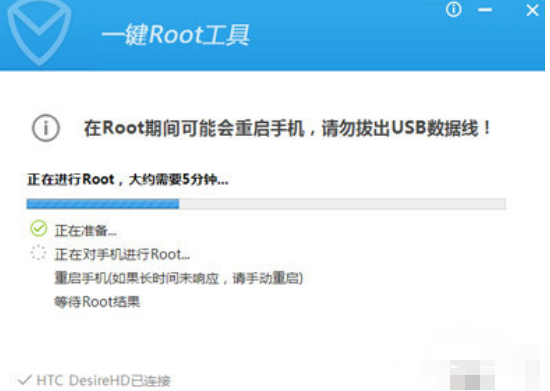 腾讯手机管家一键获取Root权限的使用教程截图