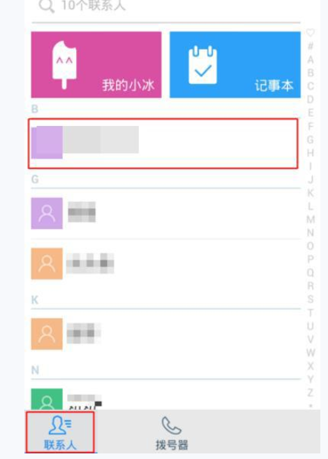 通过触宝电话打免费电话的简单操作截图