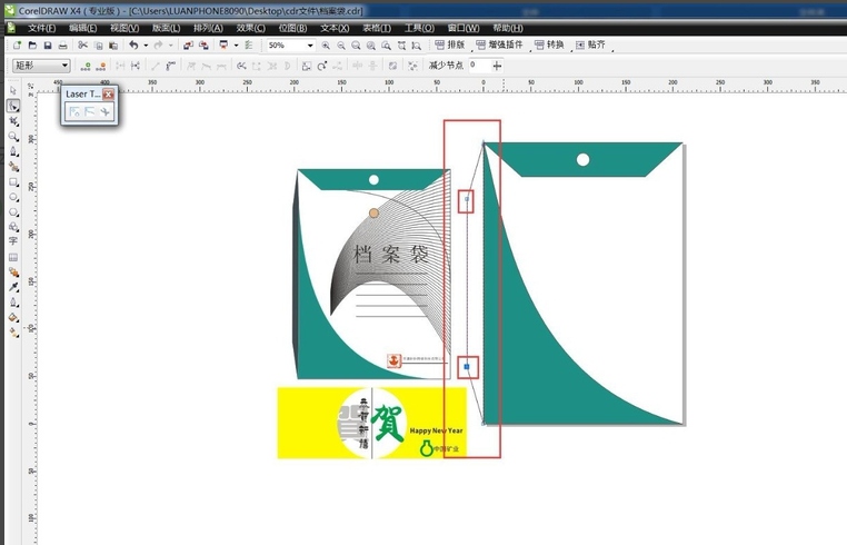 coreldraw怎么制作档案袋？coreldraw制作档案袋方法教程截图