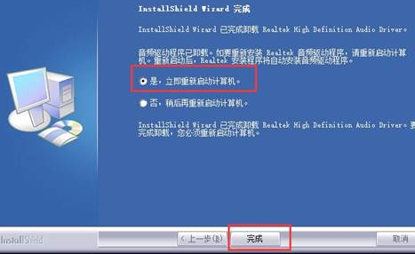 联想笔记本声卡驱动如何安装?联想笔记本声卡驱动安装方法截图