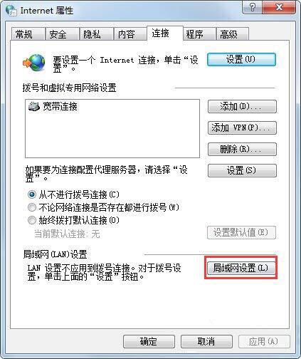 win7设置代理服务器方法截图