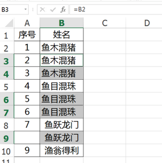 Excel填补空白单元格的方法步骤截图