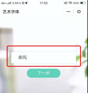 WPS怎么制作创意的艺术签名?WPS制作创意的艺术签名教程截图