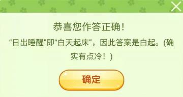 王者荣耀营地飞花令答案是什么 王者荣耀猜春日字谜和答春日诗句答案分享截图