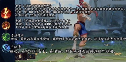 英雄联盟手游盲僧天赋选择什么？英雄联盟手游盲僧天赋选择推荐截图