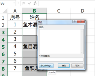 Excel填补空白单元格的方法步骤截图