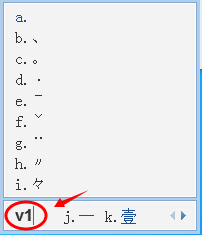 QQ拼音输入法中打出特殊符号的操作教程截图