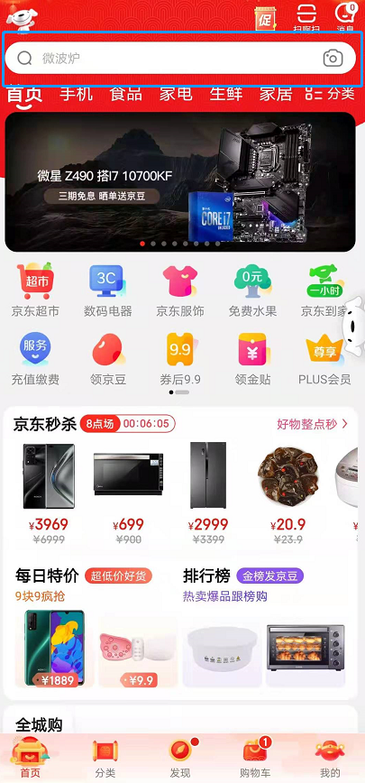 RedmiK40手机如何预约购买 红米K40预约购买方法介绍截图