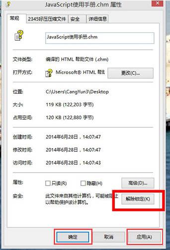 win10电脑chm文件打不开的解决方法截图