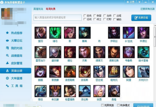 英雄联盟lol大脚怎么设置无限视距?英雄联盟lol大脚设置无限视距方法截图