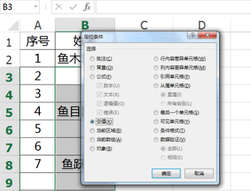 Excel填补空白单元格的方法步骤截图