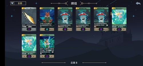 恶魔秘境苍耀骑士孢子穿透流怎么玩？恶魔秘境苍耀骑士孢子穿透流玩法介绍截图