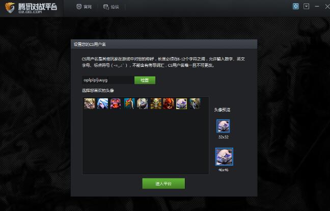 腾讯对战平台怎么联机CS 腾讯对战平台联机CS的方法攻略截图