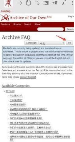 ao3FAQ开了中文但文章还是英文